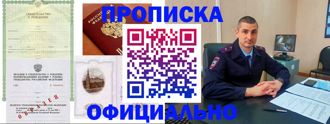 прописка иностранных граждан в Невельске